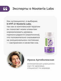 5HTP Гидрокситриптофан PRO-антистресс,качество сна, контроль аппетита, спокойствие,хорошее настроение