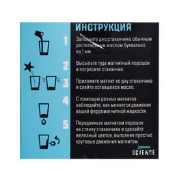 Набор для опытов Живой магнит - Эврики фото 8