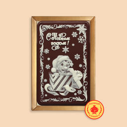 С Новым годом "собачка с подарком" 160 грамм