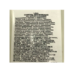 Шампунь для волос IAU SERUM Cleansing, 200мл мл. - Lebel фото 2