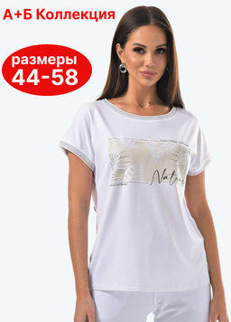 Дышащая футболка трикотаж наивысшего качества пенье - А+б коллекция фото 22