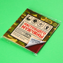 Шоколад молочный Набор настоящего мужчины, 5 г. х 4 шт. - Фабрика счастья фото 2