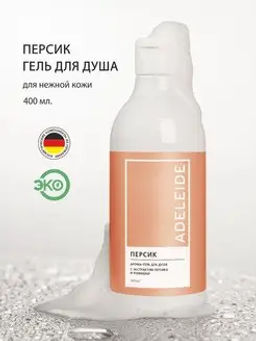 ЦЕна Гель для душа ПЕРСИК, 400 мл