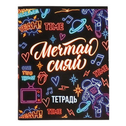 Набор тетрадей 96 листов в клетку Calligrata «Неон», обложка мелованный картон, блок офсет, 4 шт.