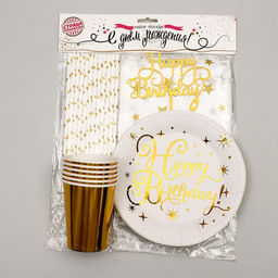 Набор посуды С днём рождения, цвет золотой - Страна карнавалия фото 6