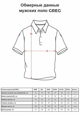 Джемпер мужской с воротником поло короткий рукав GREG G134 (лазурь)  фото 9
