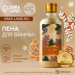 Пена для ванны URAL LAB «Зимнее чудо», аромат ванильного пряника, Новый Год