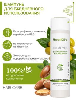 Шампунь для ежедневного использования (натуральный, бессульфатный) - Greenideal фото 3