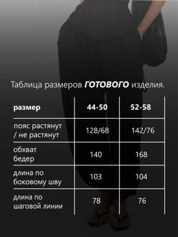 Брюки женские модал "АЛЛАДИНЫ" ЧЕРНЫЙ