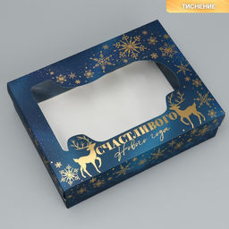 Коробка подарочная Счастливого нового года, тиснение, 32 24 9 см - Дарите счастье фото 2