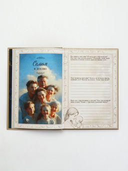 Родословная книга «Мама», 56 листов, 112 страниц, 16.5×24 см