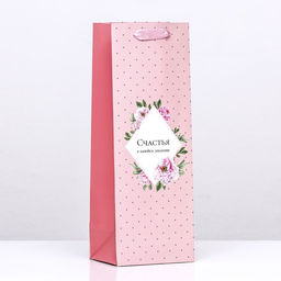 Пакет ламинированный под бутылку Счастья,13 х 36 х 10 см
