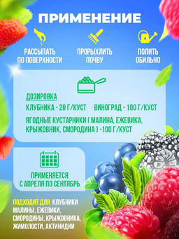 Удобрение органическое для клубники и ягодных Органик Микс 2,8кг - Органикмикс фото 3