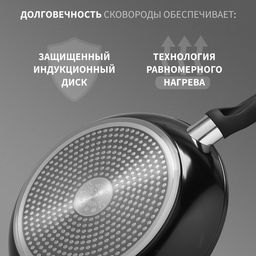 Сковорода Magistro Warrior, d=24 см, h=4.7 см, кованый алюминий, ручка софт тач, антипригарное покрытие, индукция, чёрная