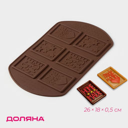Цена за 2 шт. Форма для шоколада Доляна Home made, силикон, 26?18?0.5 см, 6 ячеек (7.5?5.2 см), МИКС
