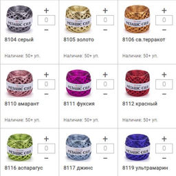 Цена за 1 мотков пряжи METALLIC CLUB