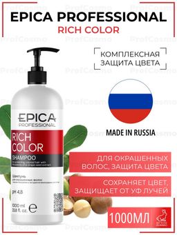 EPICA Rich Color Шампунь д/окрашенных волос, 1000мл.с маслом макадамии и экстракт. виноград.кост