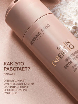 Vivienne Sabo Skin Expertiq Энзимная пудра для сияния кожи / Brightening Enzyme Powder / Poudre Nettoyante Enzymatique Eclat  фото 2