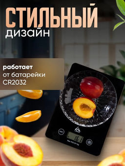 Весы кухонные Luazon LVK-702, электронные, до 7 кг, чёрные - Luazon home фото 16