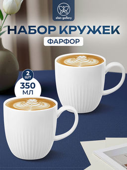 Набор кружек 2 пр. 350 мл 12,5*9*9 см Соната, фарфор