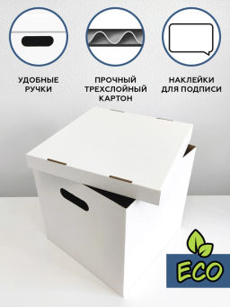 Короба картонные, 31.5*31.5*31.5 см, набор 3 шт. Valiant  фото 33