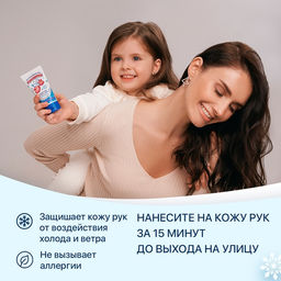 Крем для рук Детский МОРОЗКО зимний, Рукавички 50 мл