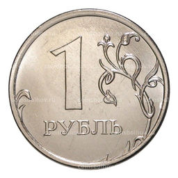 Монета 1 рубль 2017 года ММД