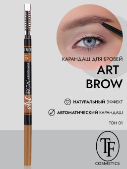 TF Карандаш д/бровей механический с щеточкой ART BROW тон01 тейп CU18