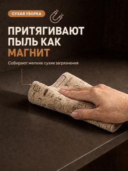 Салфетки для уборки универсальные многоразовые