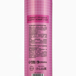 Гель для душа Меньше стресса, 500 мл, аромат цветов, Beauty Fox фото 7