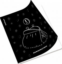 Цена за 5 шт. Тетрадь общая ученическая с пластиковой обложкой на скобе ErichKrause Зри в корень, Информатика, 48 листов, клетка