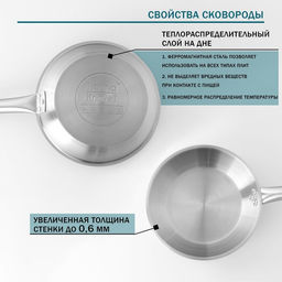 Сковорода Hanna Knövell, d=24 см, h=5 см, толщина стенки 0.6 мм, длина ручки 21.5 см, индукция, нержавеющая сталь