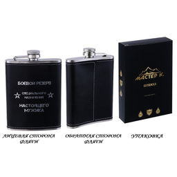 Фляжка Боевой резерв, нержавеющая сталь, 240 мл, 8 oz