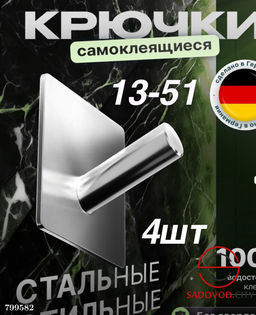 Самоклеящийся крючок из алюминиевого сплава