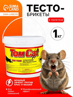 Тесто-брикеты том токс ТОМ КОТ в таблетках, ведро, классические, 1 кг