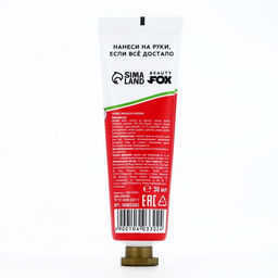 Цена за 3 шт. Крем для рук «От раздражения из-за людей», 30 мл, аромат миндаля и молока, BEAUTY FOX