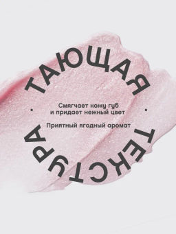 Vivienne Sabo Помада-бальзам для губ Balm Fantaisie тон 03 мерцающий бежевый  фото 4