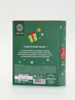 Подарочный набор новогодний Снеговичок, гель для душа 100 мл и мист для тела, URAL LAB