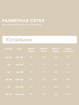 Купальник слитный детский MINAKU, розовый, рост 122-128 см
