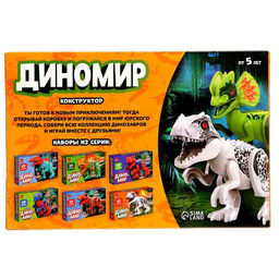 Конструктор Диномир, велоцираптор, звуковые эффекты, 13 деталей - Unicon фото 3