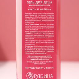 Гель для душа женский «8 марта!», набор 3×100 мл, Чистое счастье