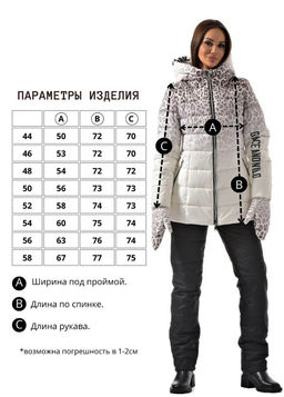 Зимняя куртка мембранная плащевка,синтепух - А+б коллекция фото 13