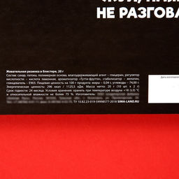 Жевательная резинка Новый год, 10 шт. х 2 г. - Simaland фото 4