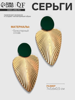 Серьги металл Геометрия линии, цвет золотой в тёмно-зелёном - Queen fair фото 3