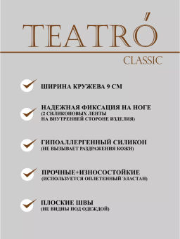 Чулки TEATRO CAPRICE 40 темно-бежевый  фото 6