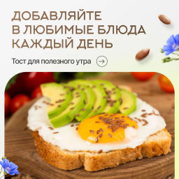 Семена льна темного 1000 гр Быстрая доставка! - Narmak фото 3