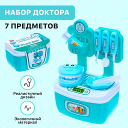 Игровой набор Домашний доктор, в чемодане