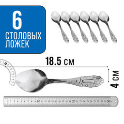 9-31512 Ложки столовые 6шт нерж/ст MB (х80) - Mayer&boch фото 2