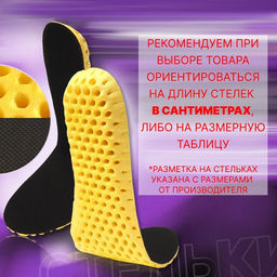 Цена за 2 шт. Стельки для обуви, влаговпитывающие, дышащие, р-р RU 36 (р-р Пр-ля 40), 24 см, пара, чёрный - Onlitop фото 4