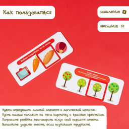 Развивающий набор «Логические ряды. Зарядка для ума»